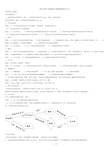 四边形复习提纲经典题型解析汇总