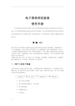 助理电子商务师操作技能教材