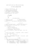 年高考理综化学试题及答案(全国卷I)(最新整理)