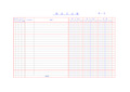 出纳用现金日记账最新版(EXCEL)