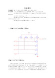 四输出与非门版图