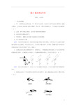 2020高中物理第三章相互作用1重力基本相互作用课后作业含解析新人教版必修1