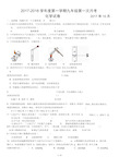 初三化学第一次月考试卷及答案