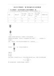 上海辽阳中学物理第十一章 简单机械和功单元培优测试卷