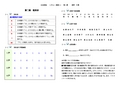 教日本人学汉语拼音 第二课  短母音  学生用