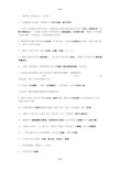 中国古代文学史唐宋部分习题·优选.