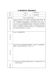 《计算机图形学》课程实验报告