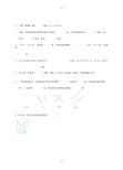 四年级数学试卷及答案