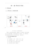 停车场道闸系统.docx