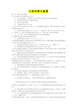 工程材料学习题集答案整理最终版