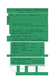 八年级地理上册期中考试试卷及答案