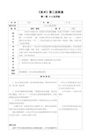 冀教版小学美术二年级上册美术教案全册