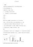 辽宁省锦州市最新高三一模考试试题生物 解析版