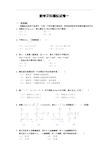 高考数学文科模拟试卷一(附答案)