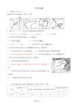 河流专题 练习汇集