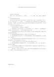 【新加坡留学优势及费用】新加坡留学优势