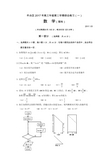 2017丰台高三一模数学理