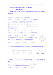 高二上学期期中考试数学试题 含答案