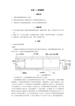 实验一    γ能谱测量