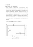 化工工艺流程图制图标准