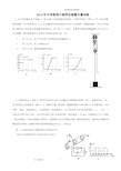 中考物理压轴题专题训练(含答案及解析)(2020年整理).pptx