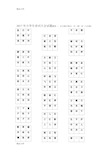 最新小学生诗词大会试题(1)