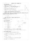 【解直角三角形】专题复习讲义