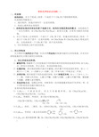 高中化学有机化学知识点归纳新人教版选修5