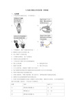 九年级生物结业考试试卷(附答案)