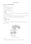 ABB机器人的手动操作