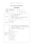 杭电计算机组成原理全加器设计实验-参考模板