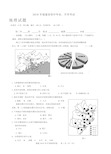 2018年福建省中考地理试题与答案