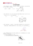 初中数学经典试题