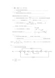 自动控制原理试题库20套和答案详细讲解