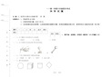 教科版六年级科学上册期末考试及答案