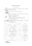 铝合金门窗样板引路施工方案