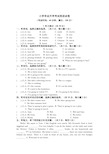 小学毕业升学考试英语试卷