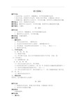 新部编版一年级下册语文《语文园地二》教案