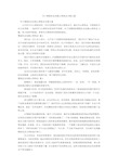 关于暑假社会实践心得体会合集6篇