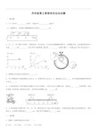 2020年苏科版八年级上册物理第五章物体的运动试题(含答案)