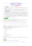 2019中考数学第二轮复习专题(10个专题)