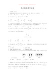 高三数学周考试卷