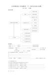 (完整版)北京课改版八年级数学(下)知识点总结超经典,推荐文档