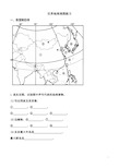 高考地理【世界地理填图练习】地图册