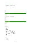 西南交大理论力学C第2次作业答案