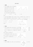 2020年中考数学模拟试题分类汇编--全等三角形