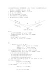 (完整版)缓和曲线、圆曲线测设计算例题