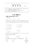 2018年北京朝阳区初三数学一模试题及答案