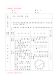 体育优质课全套教案(完整资料).doc