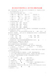 浙江省杭州外国语学校中考语文模拟考试试题 新人教版